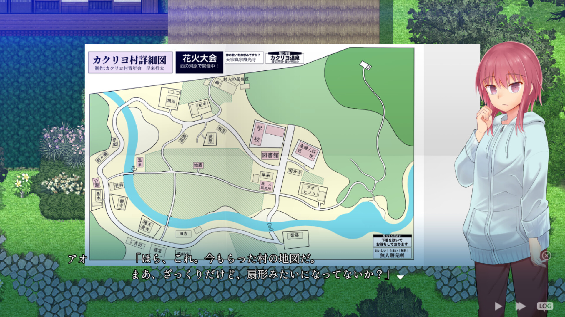 Kakuriyo Village: Moratorium of Adolescence - Screenshot 2