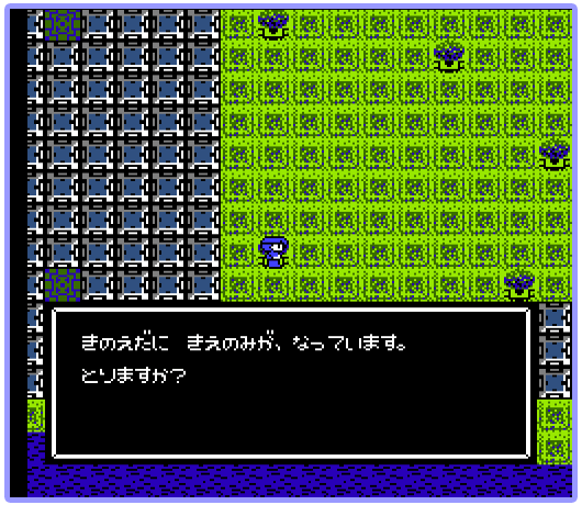 Hoshi wo Miru Hito - Screenshot 2