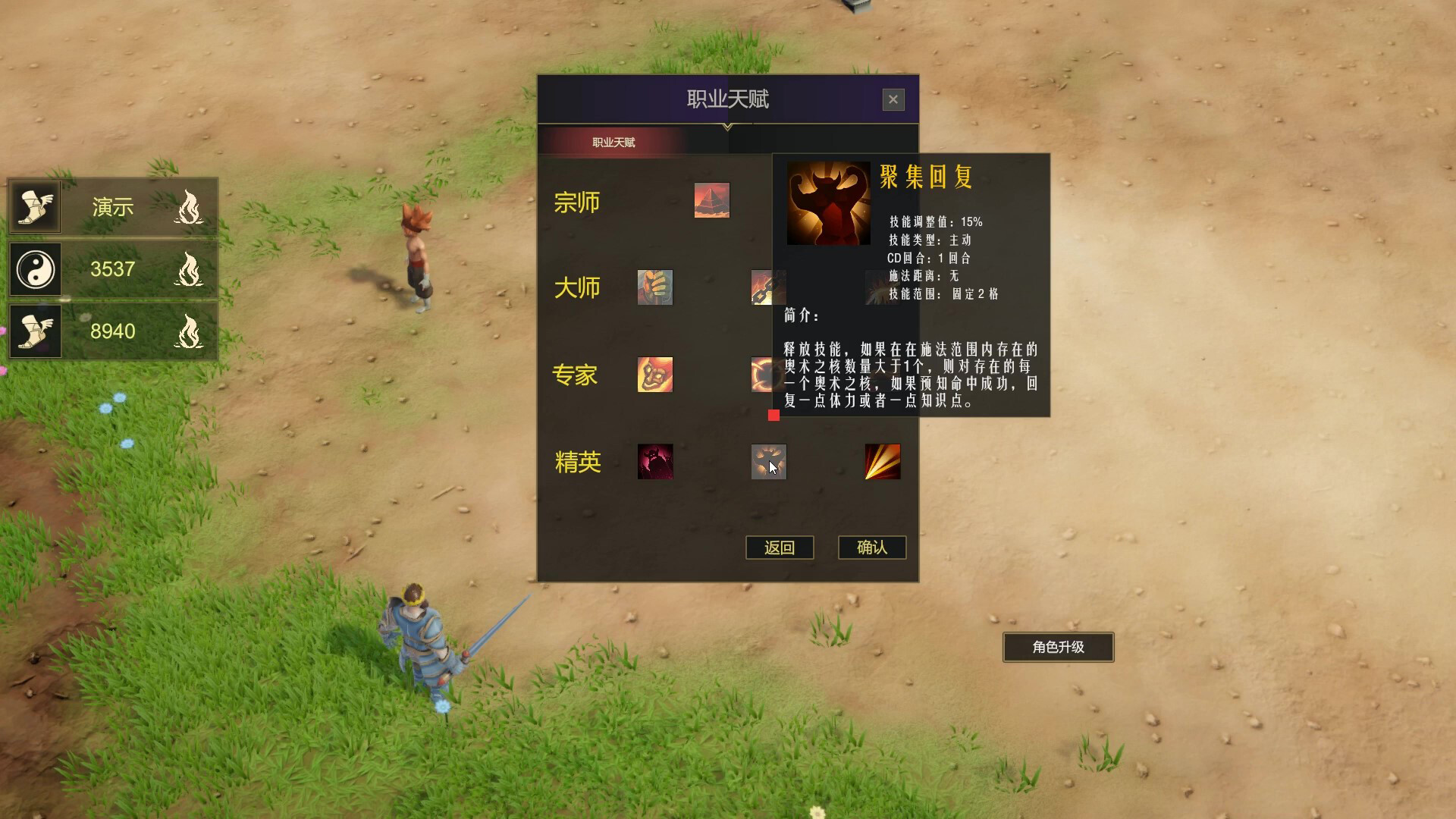 The Origin of Hope - Screenshot 2