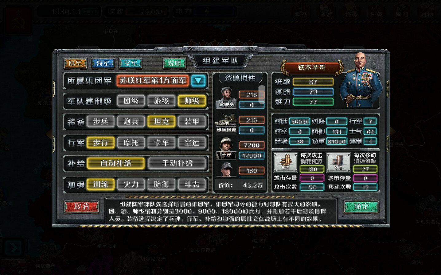 Asset 4