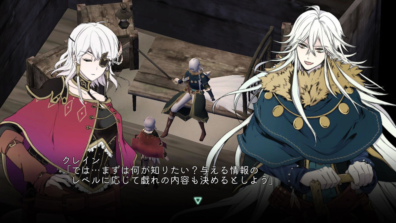 Littlebird/TrueEyes - Screenshot 5