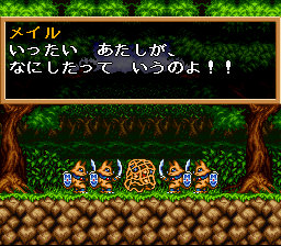 Popful Mail - Screenshot 2