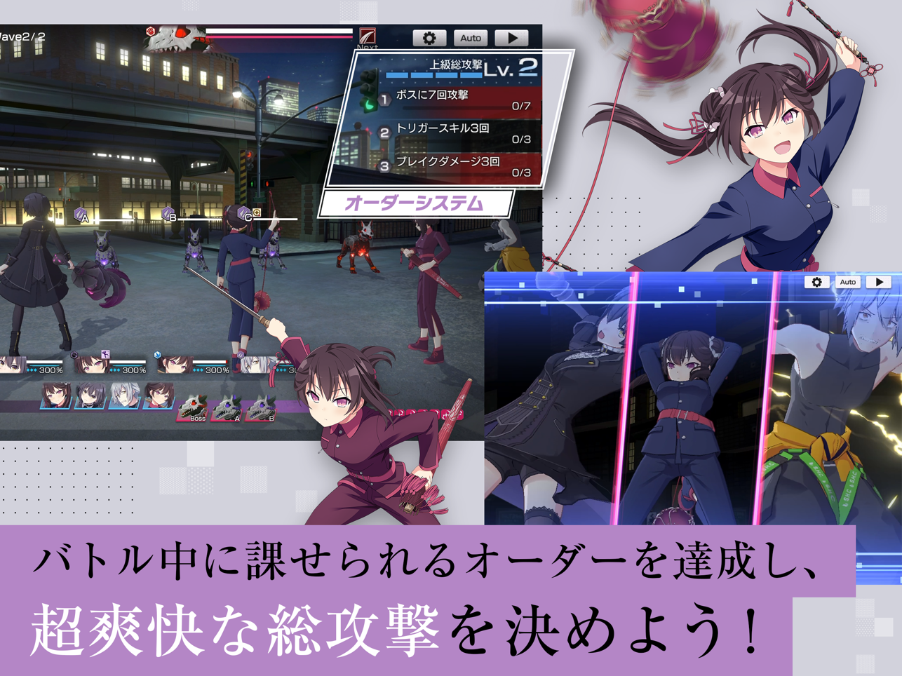 Engage Kill - Screenshot 3