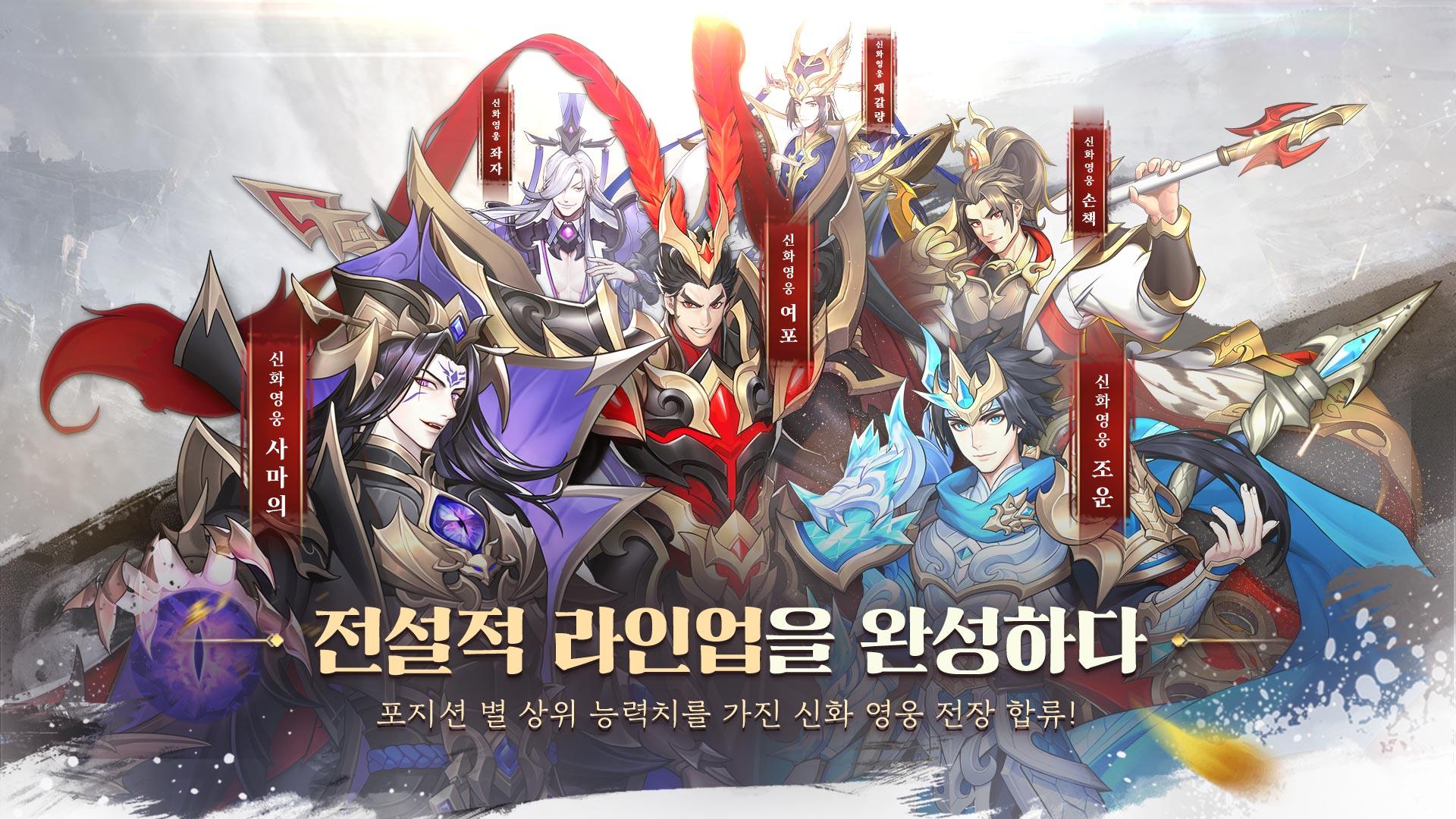 Final Three Kingdoms 2 - Screenshot 8