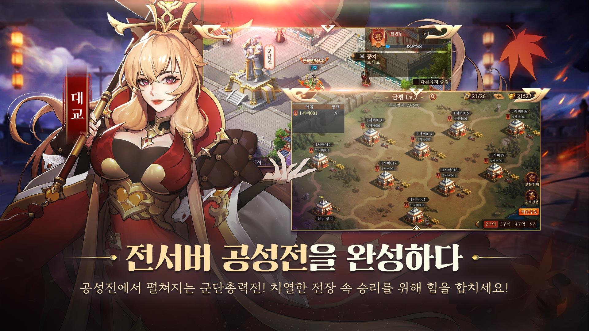 Final Three Kingdoms 2 - Screenshot 1