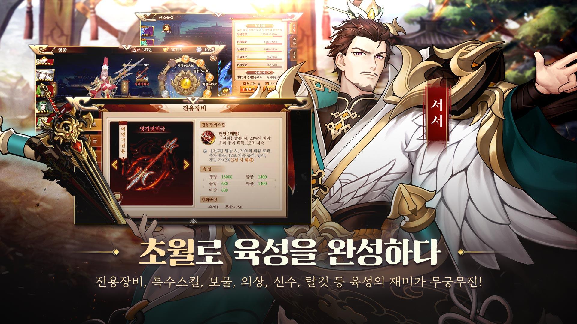 Final Three Kingdoms 2 - Screenshot 7