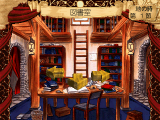 Mahoutsukai ni Naru Houhou - Screenshot 2