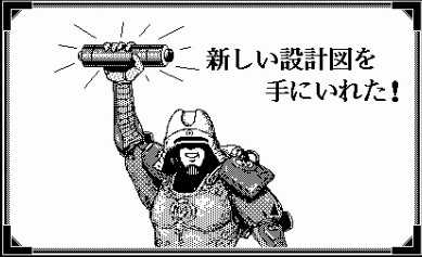 Samurai Mech - Screenshot 3