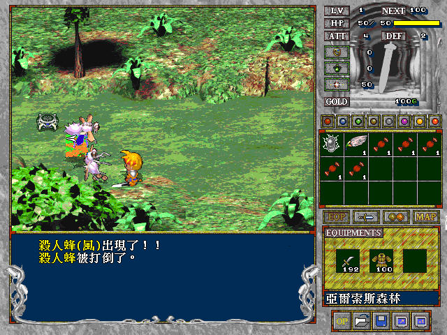 Die Gekirin III - Screenshot 1
