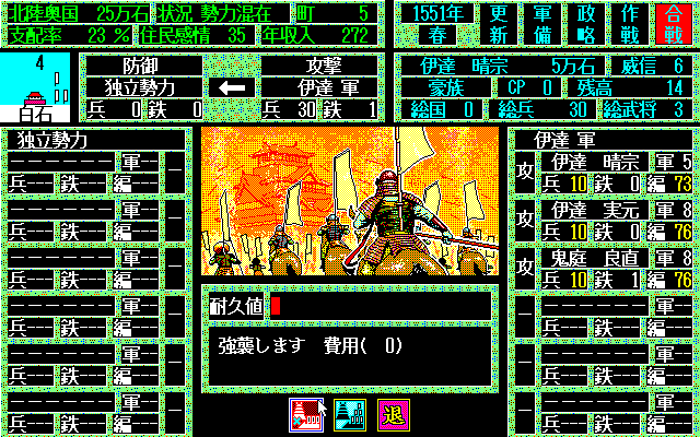 Game Background