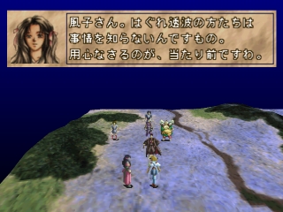 Sengoku Cyber: Fujimaru Jigoku-hen - Screenshot 5