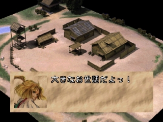 Sengoku Cyber: Fujimaru Jigoku-hen - Screenshot 3