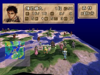 Sengoku Cyber: Fujimaru Jigoku-hen - Screenshot 4