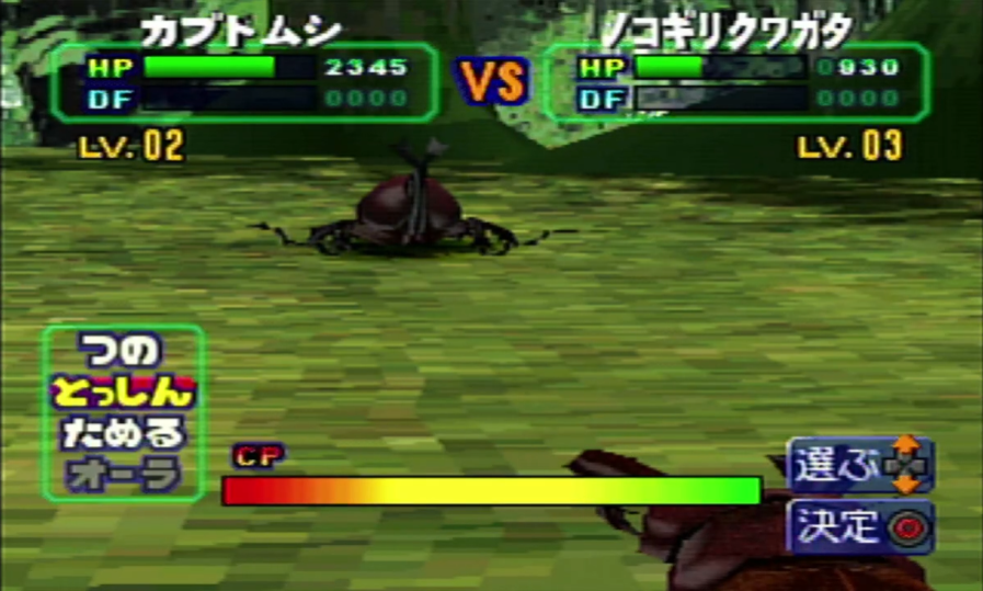 Battle Konchuuden - Screenshot 2