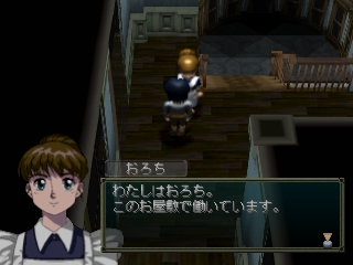 Yakata Nightmare Project - Screenshot 3