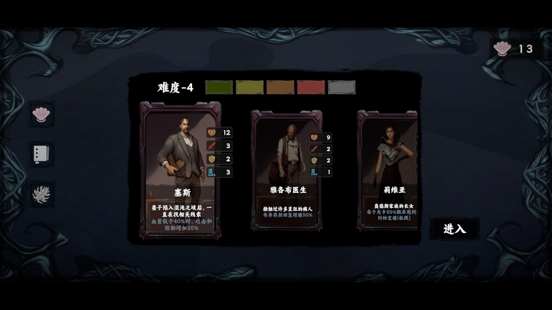 Chaos Coming - Screenshot 7