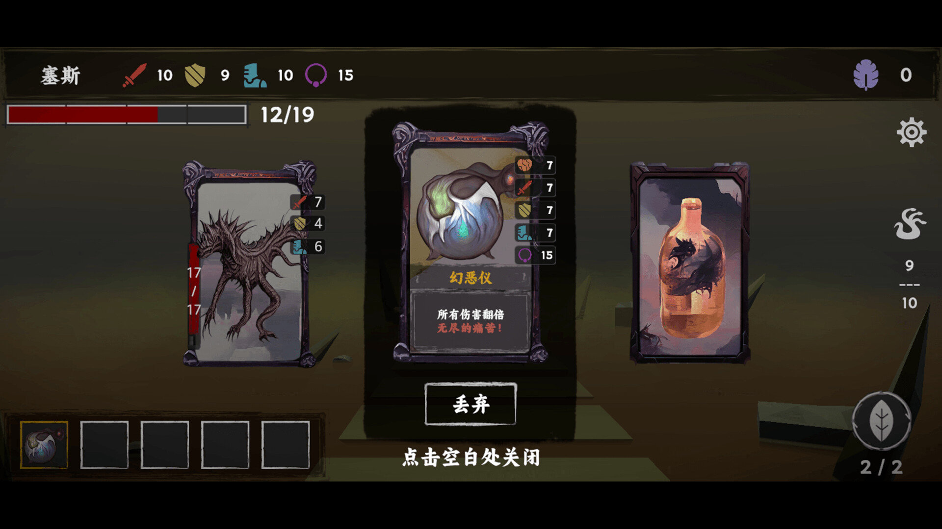 Chaos Coming - Screenshot 6