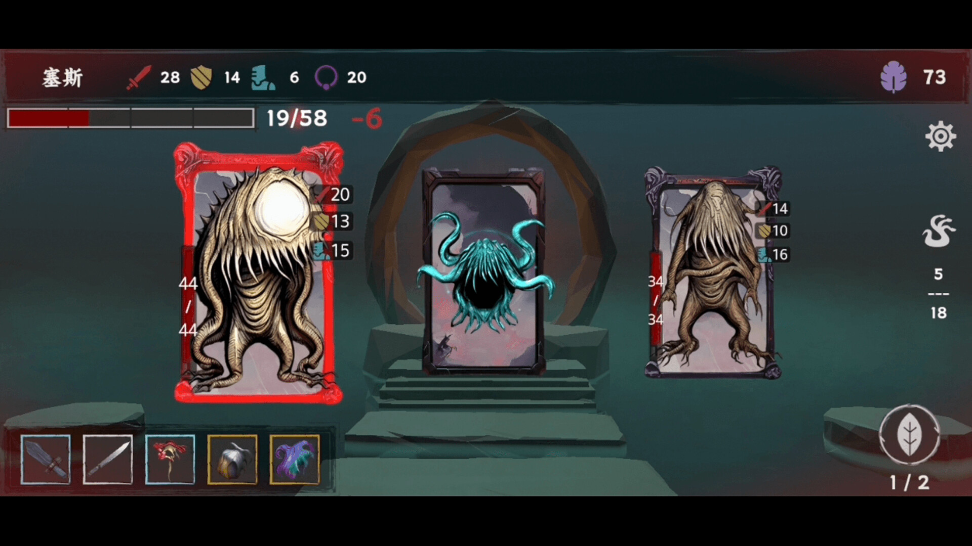 Chaos Coming - Screenshot 2