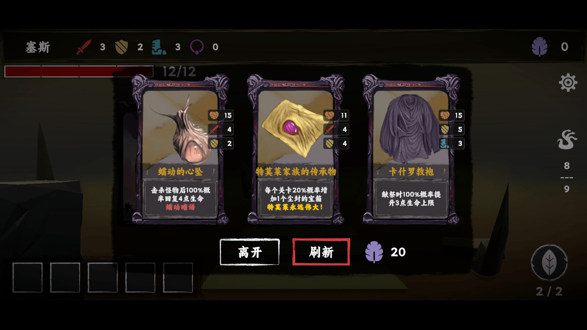 Chaos Coming - Screenshot 5