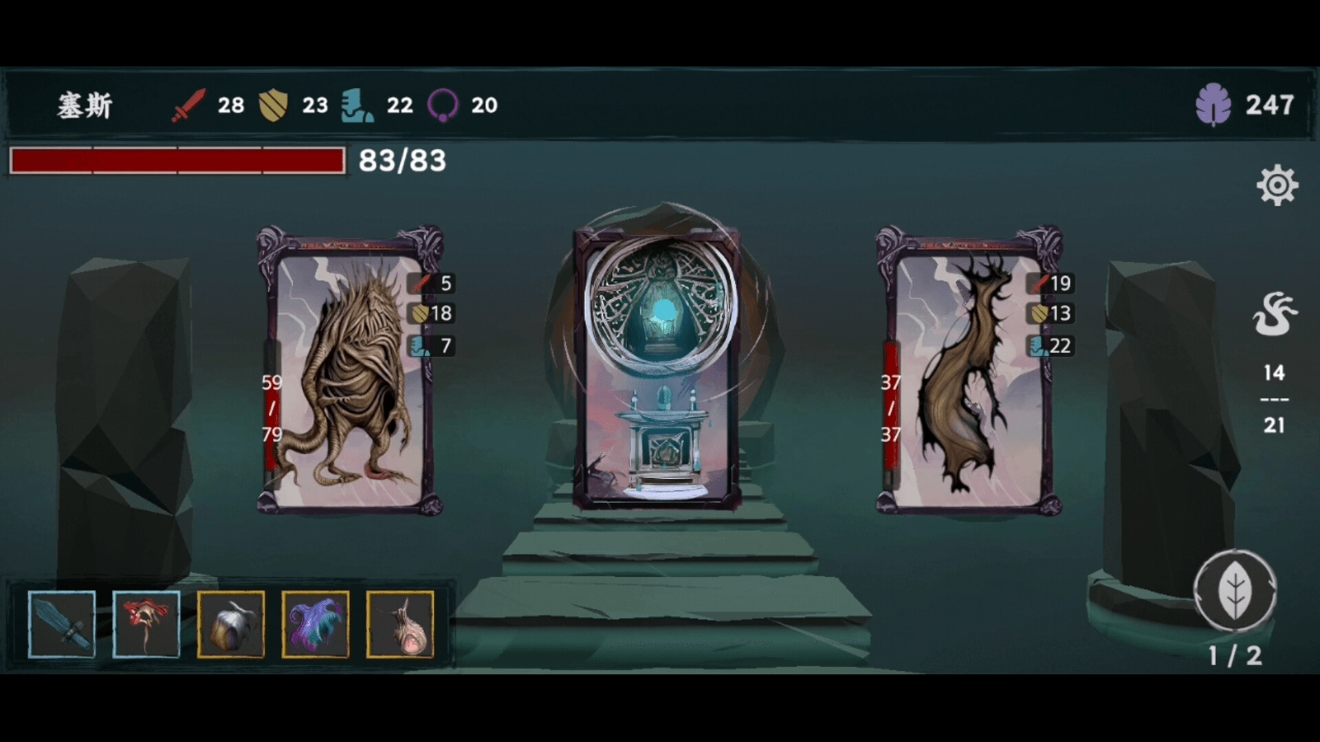 Chaos Coming - Screenshot 1