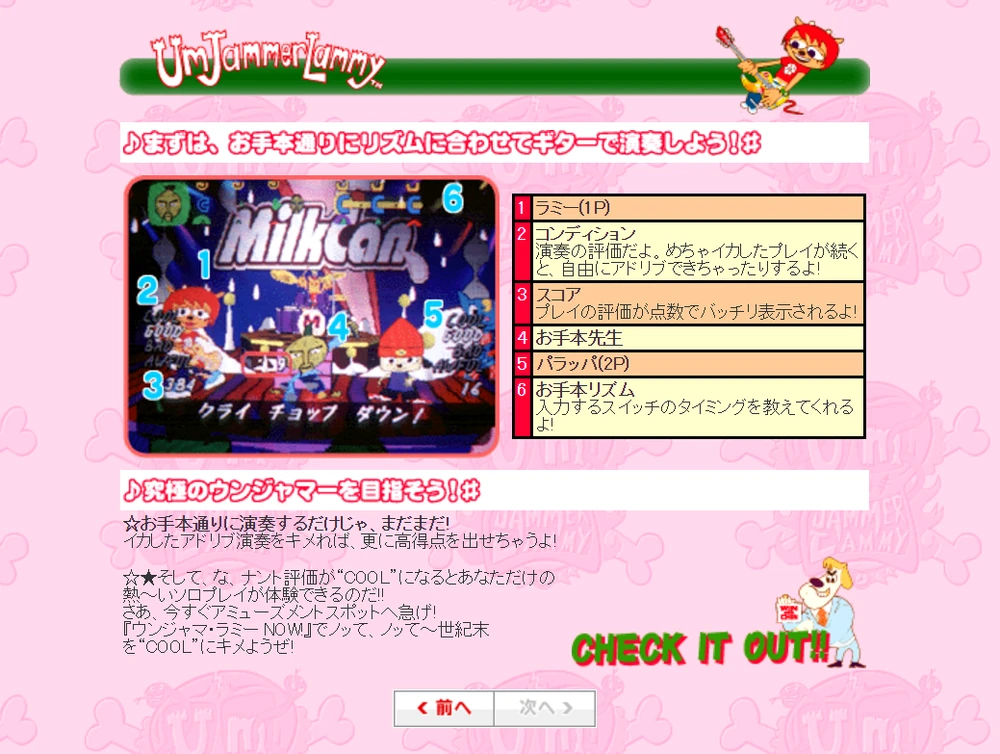 Game Background