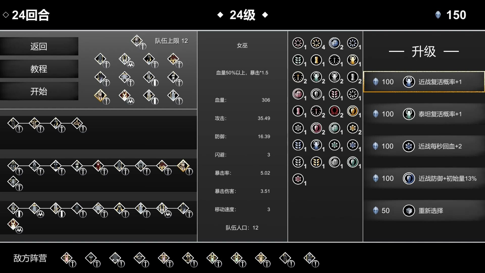 Witch Race - Screenshot 5