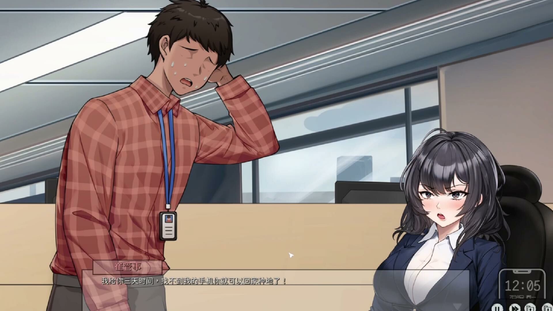 Lovelorn Sanatorium Ⅳ - Screenshot 1