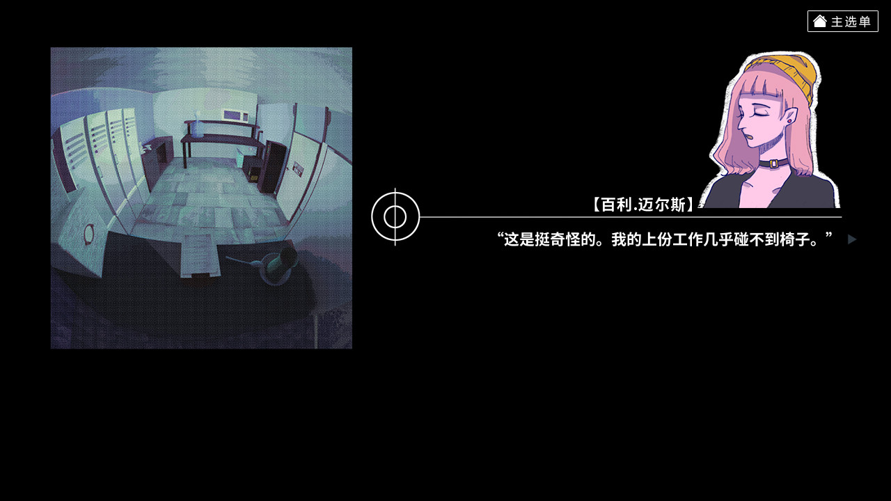 Crosswalks - Screenshot 2