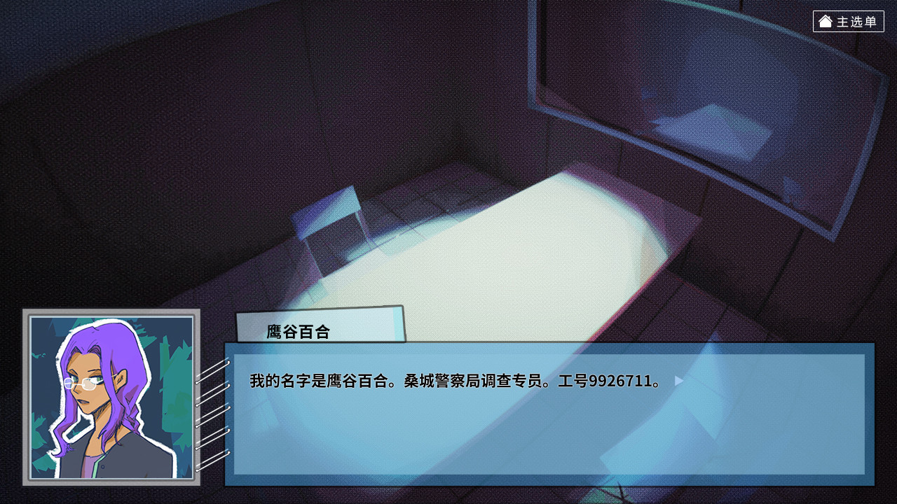 Crosswalks - Screenshot 5