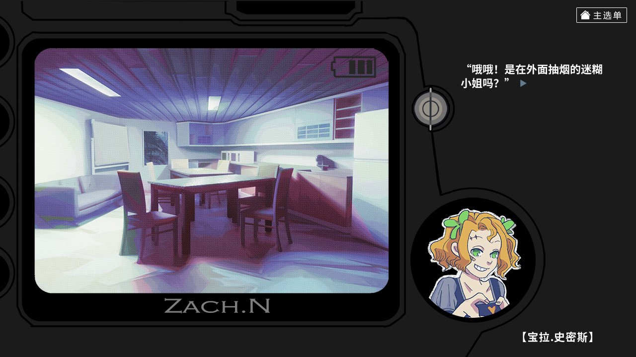 Crosswalks - Screenshot 1