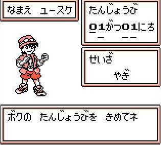 Robot Ponkottsu: Moon Version - Screenshot 3