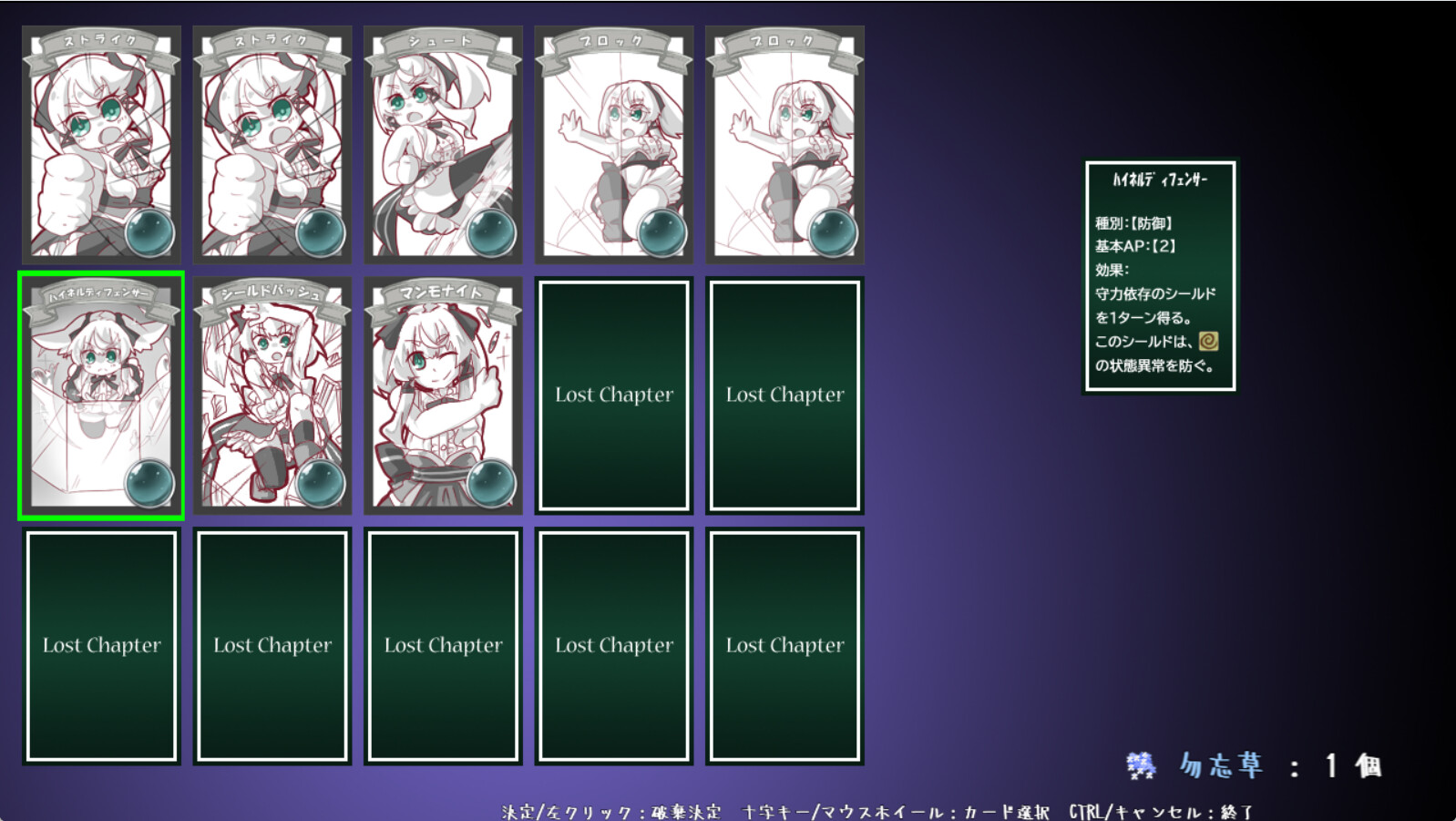 Lost Chapter - Screenshot 1