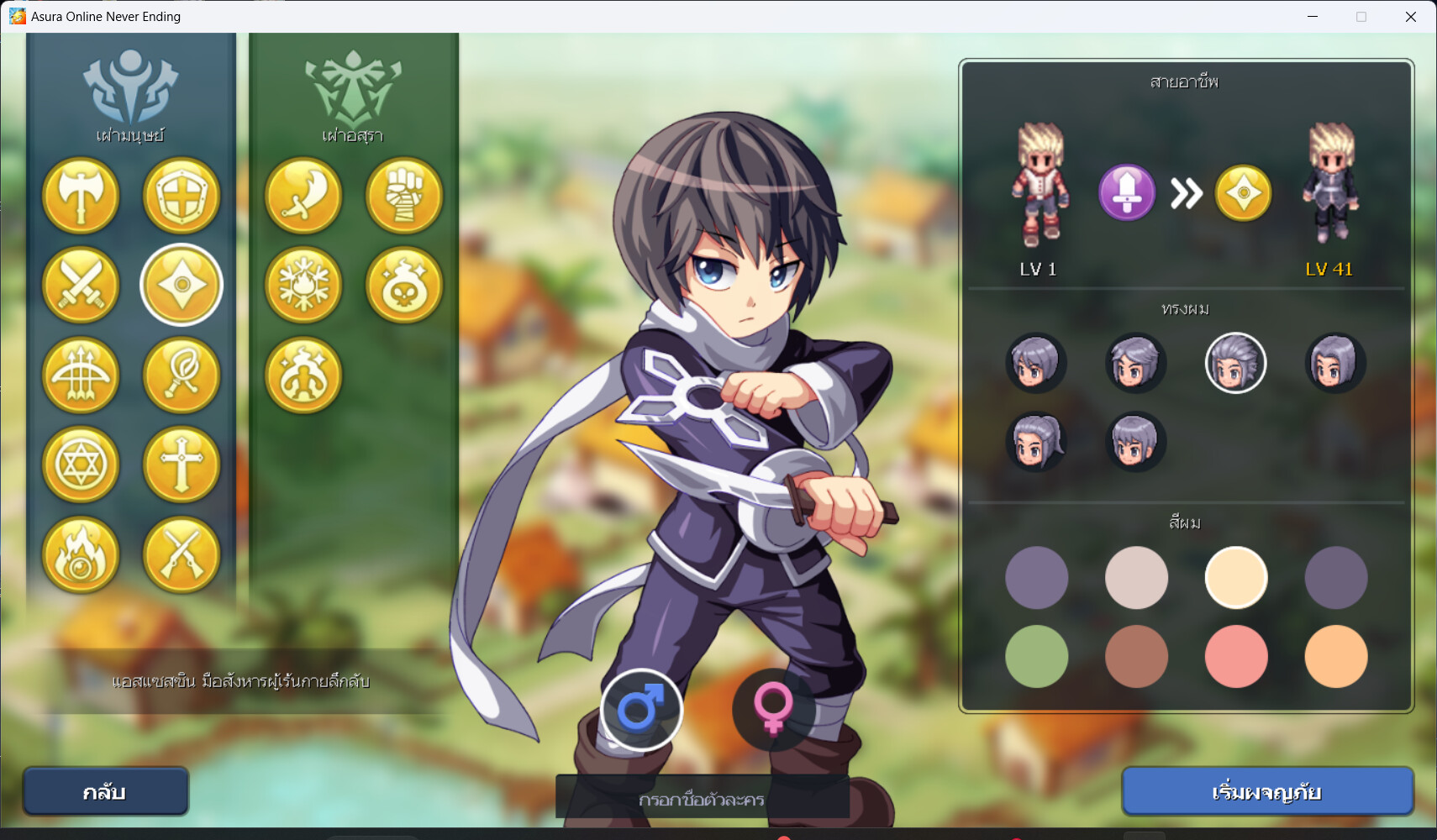 Asura - Screenshot 3