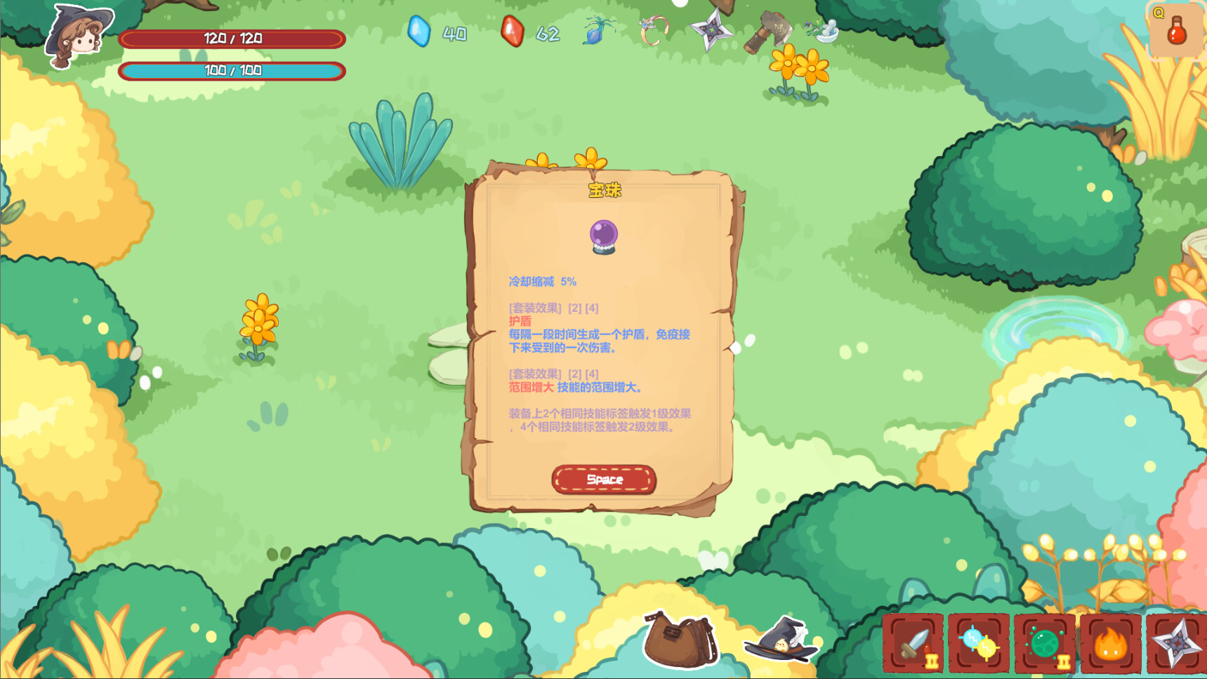 Siren Forest - Screenshot 3