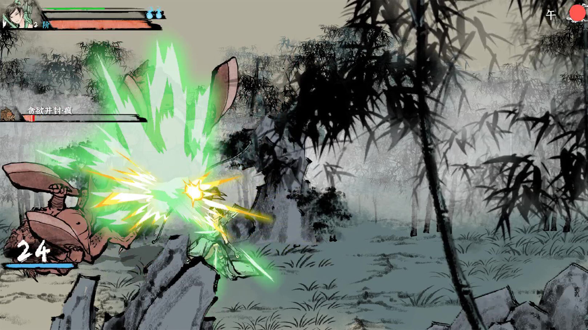 Inkighter - Screenshot 8