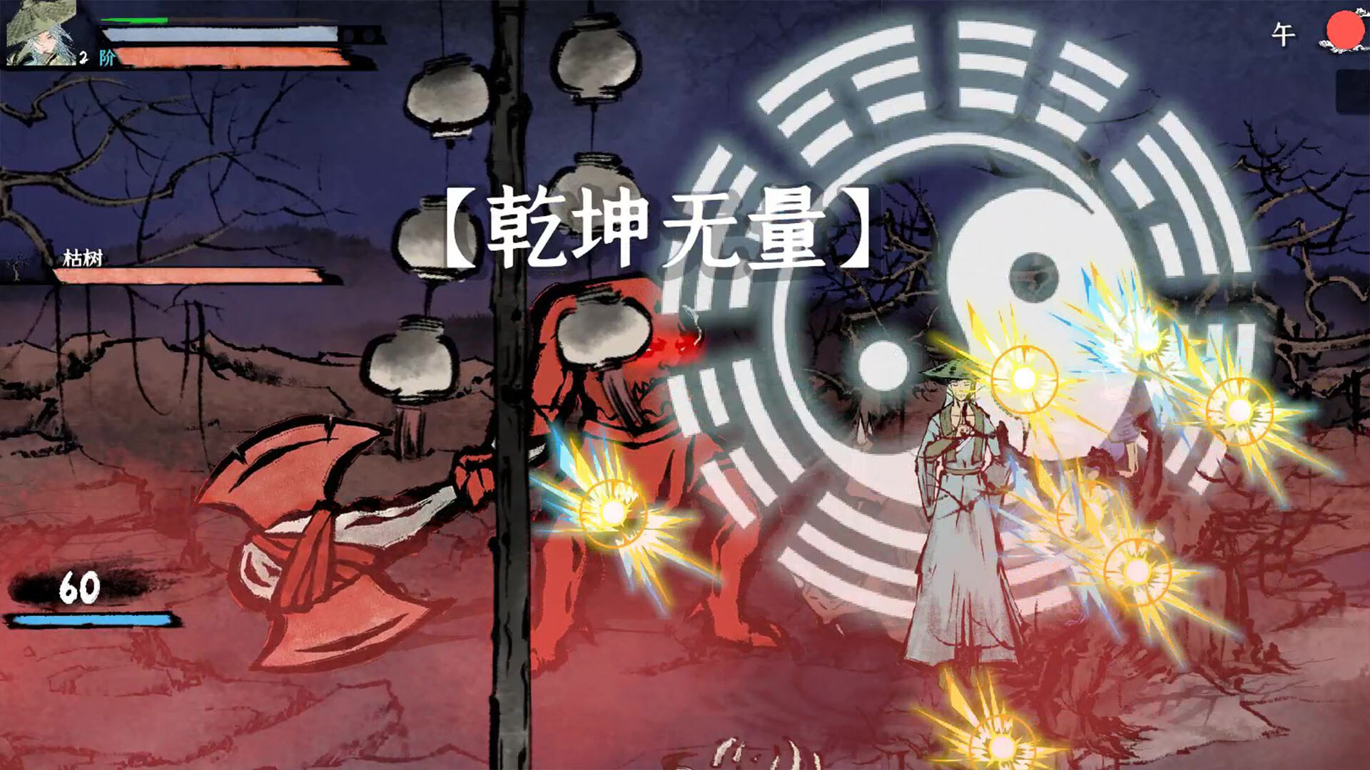 Inkighter - Screenshot 1