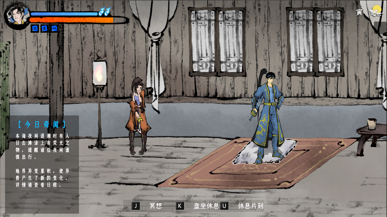 Inkighter - Screenshot 3