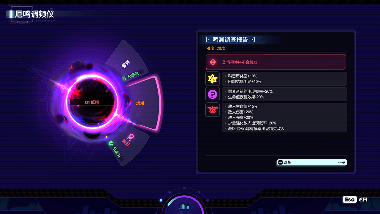 Neon Echo - Screenshot 1