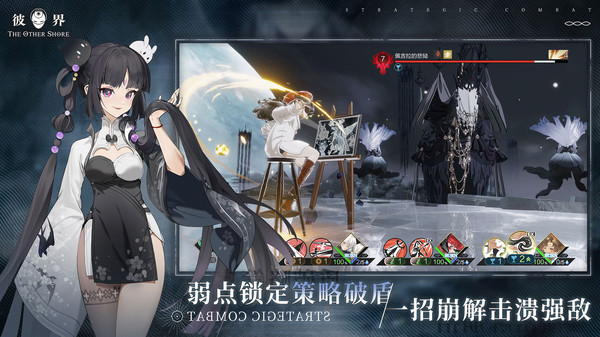 The Other Shore - Screenshot 3