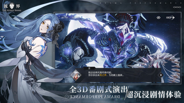 The Other Shore - Screenshot 4