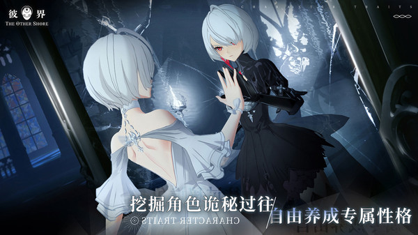 The Other Shore - Screenshot 2