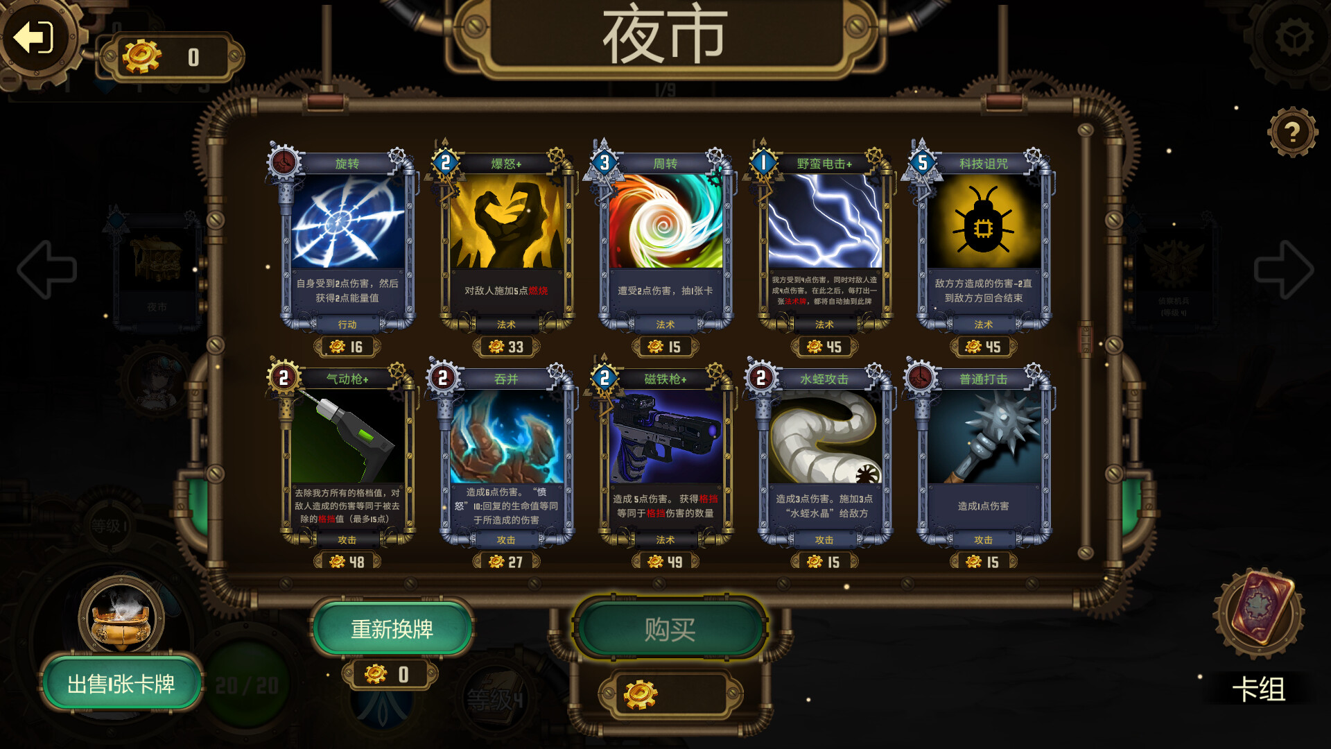 Dire Destiny: Time Travel-Gambler - Screenshot 1