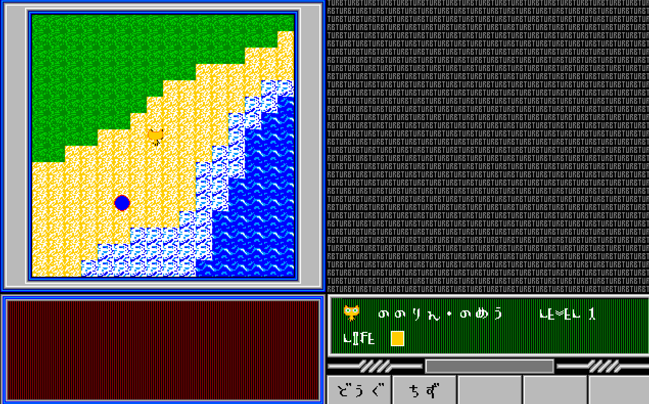 Sengoku Turb - Screenshot 4