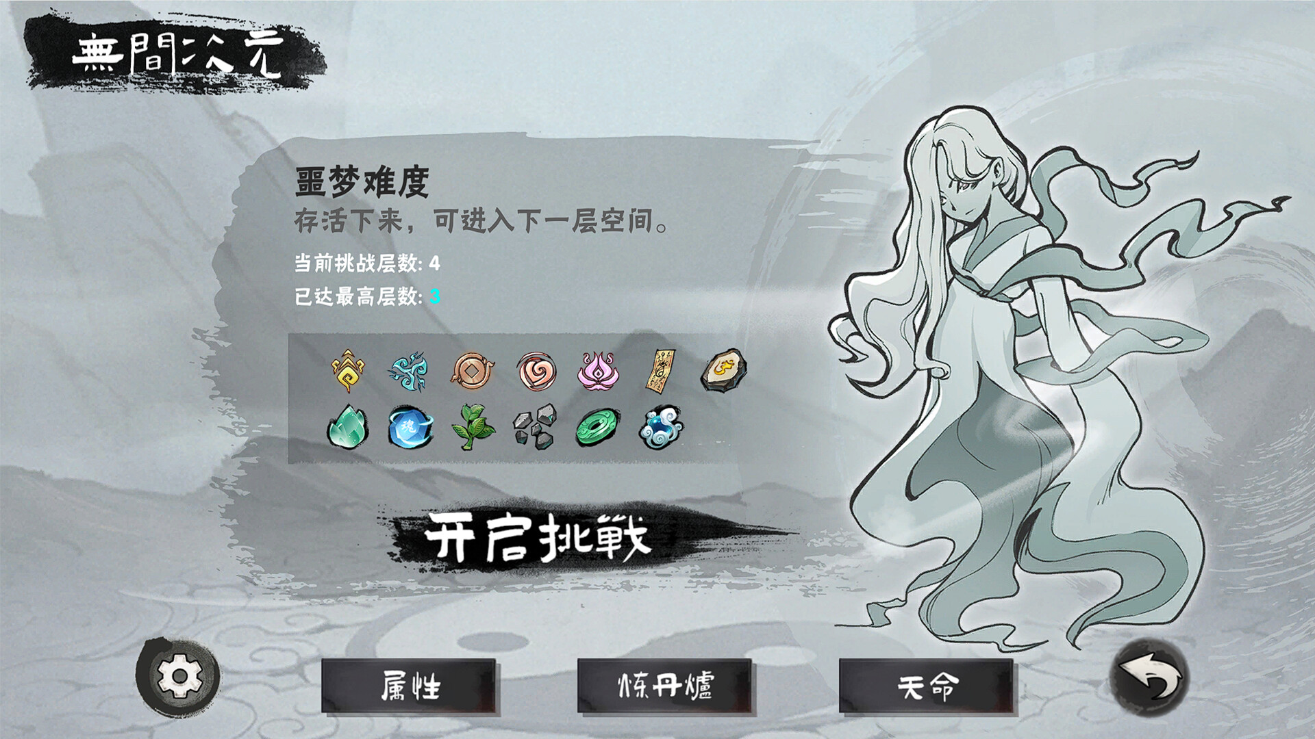 Mini Taoism - Screenshot 2