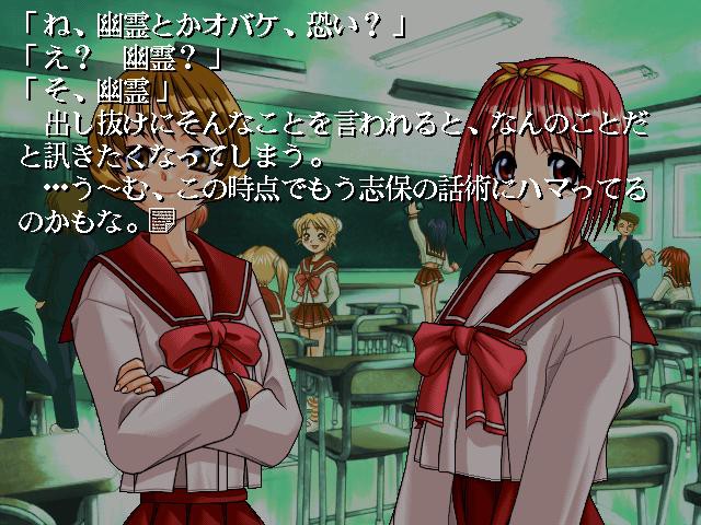 Hatsune no Naisho!! - Screenshot 1