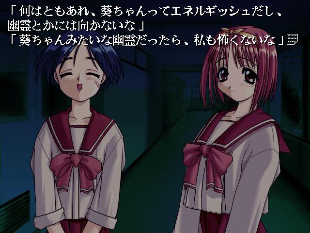 Hatsune no Naisho!! - Screenshot 5