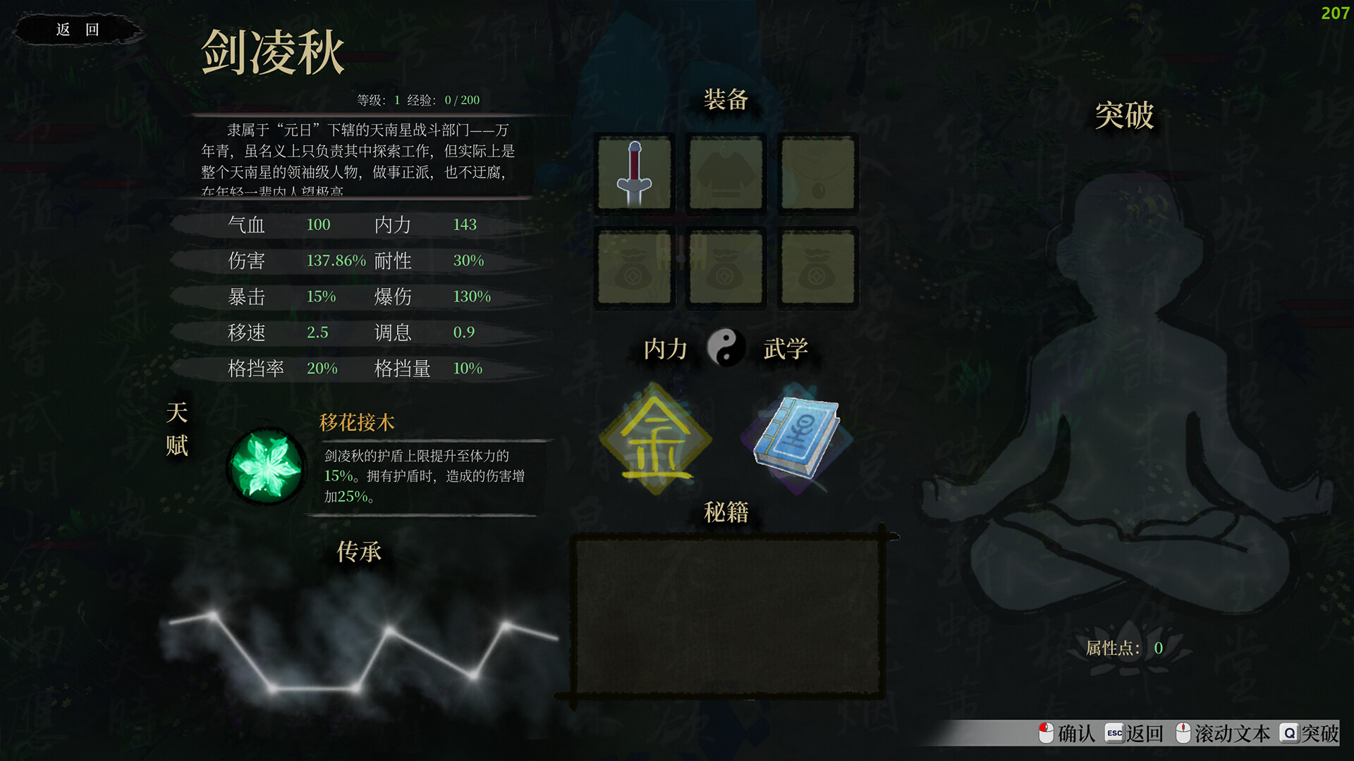 Story of Infinity: Xia - Screenshot 5