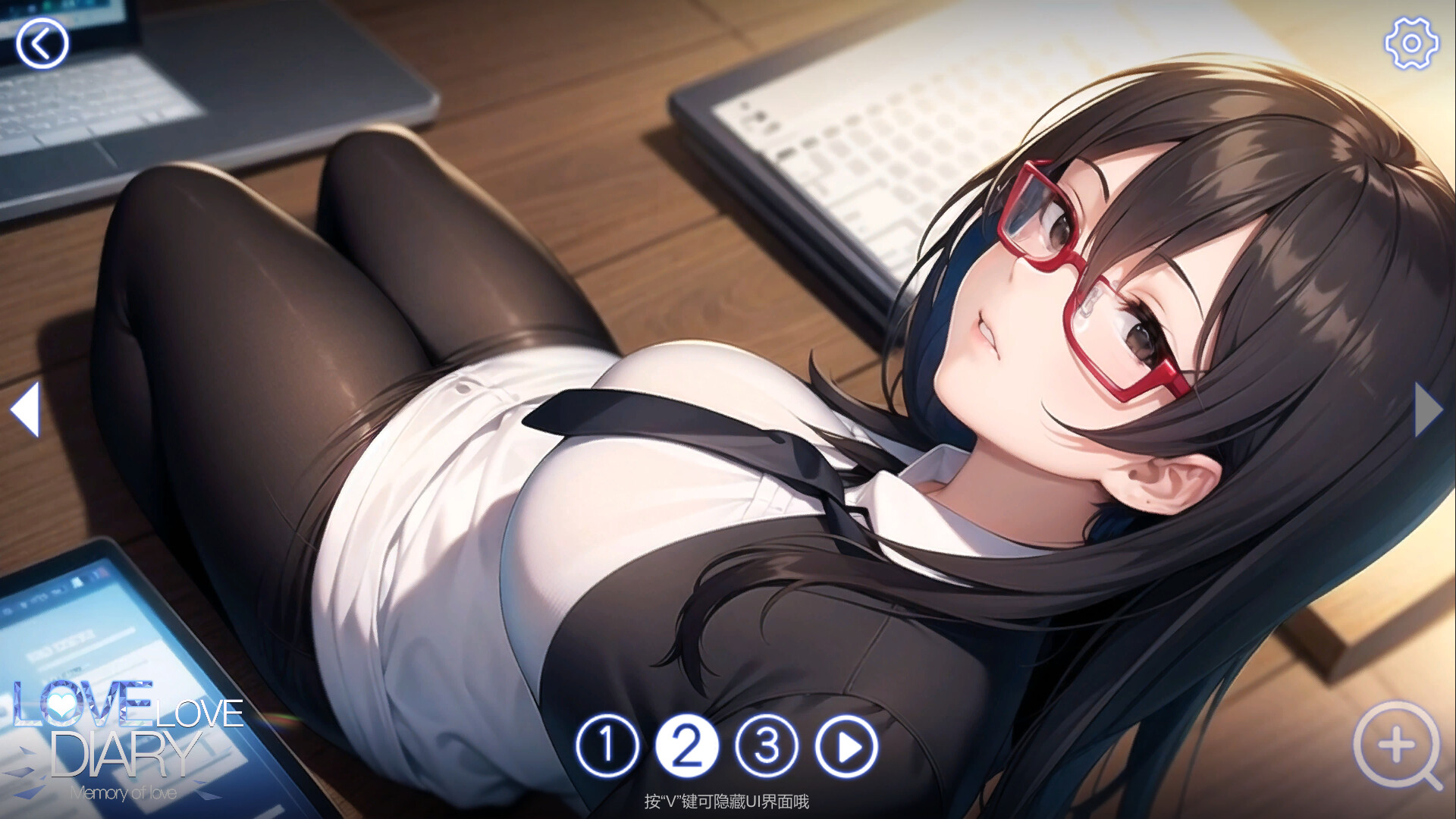 Love Love Diary - Screenshot 2