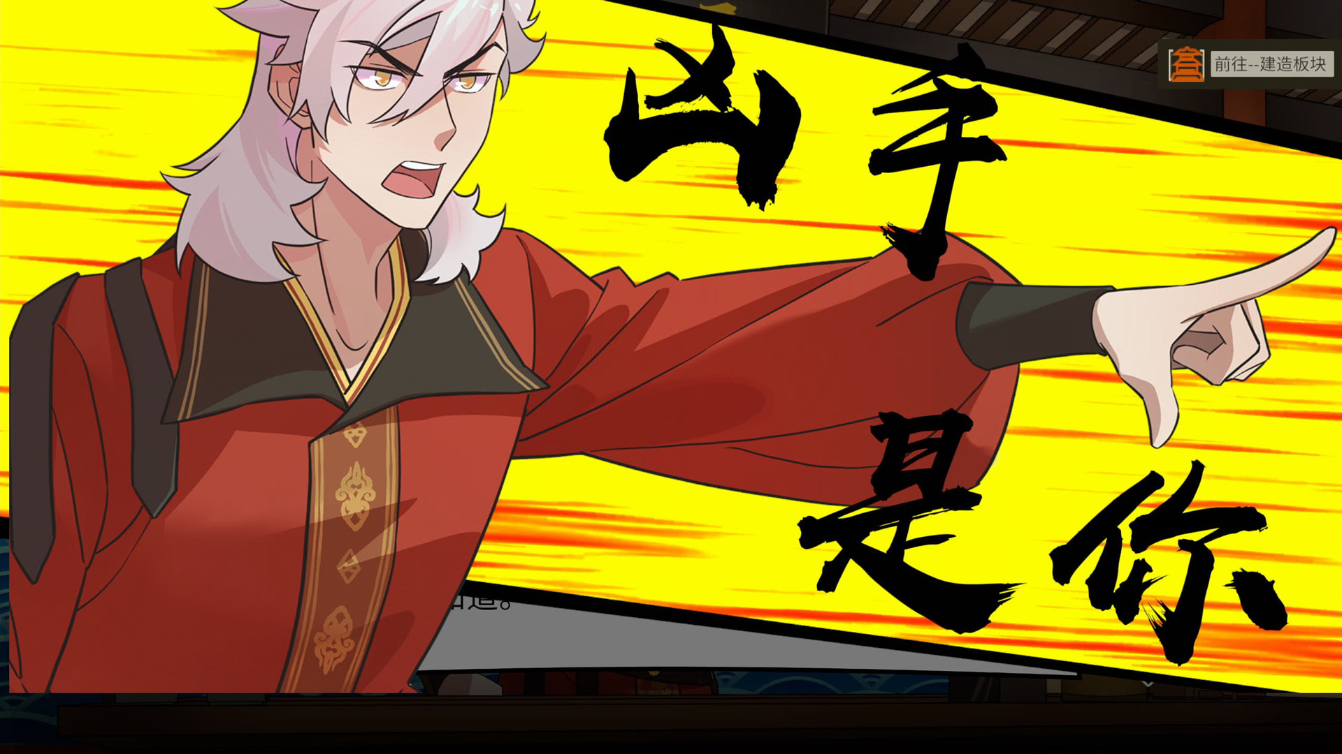 The Magistrate - Screenshot 1