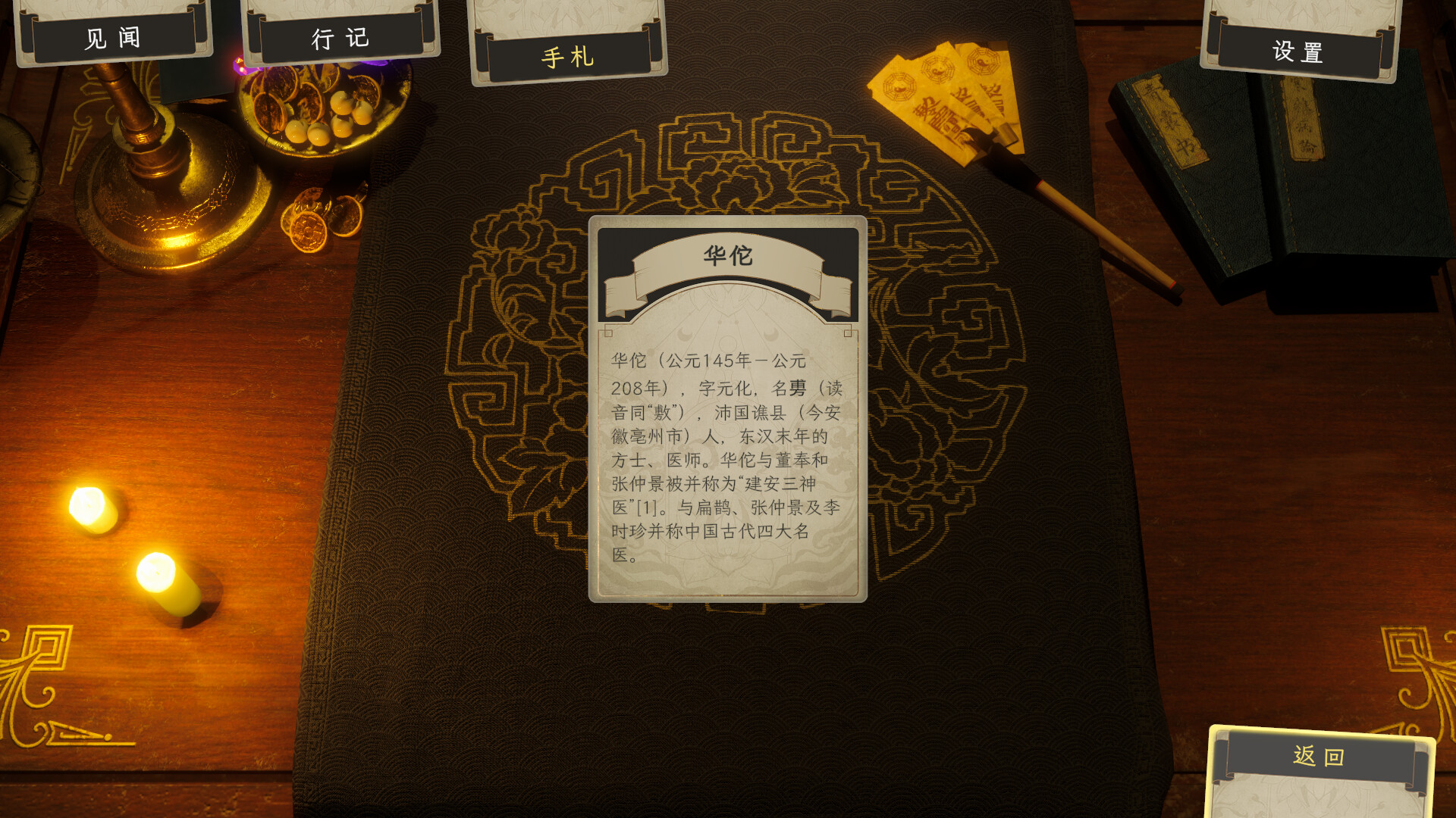 Songs of Life - Screenshot 5